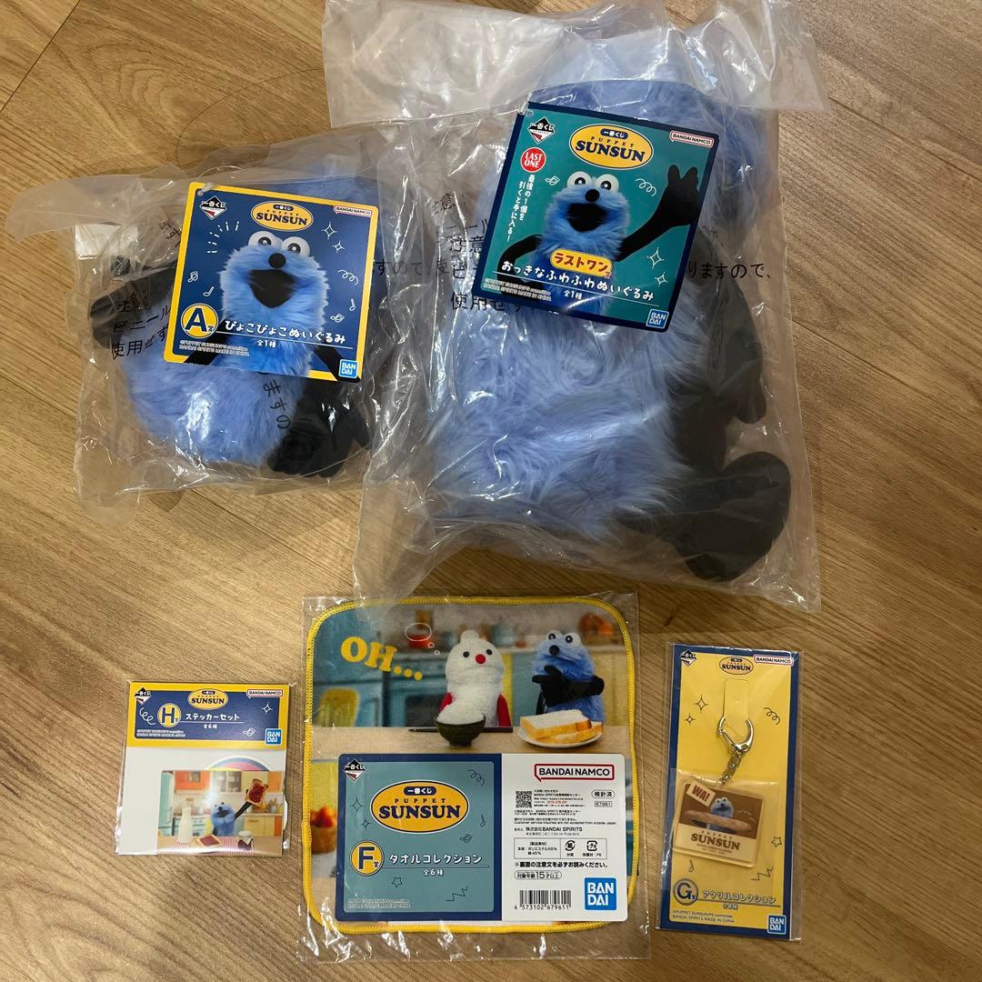 一番くじ　パペットスンスン　ラストワン賞 A賞