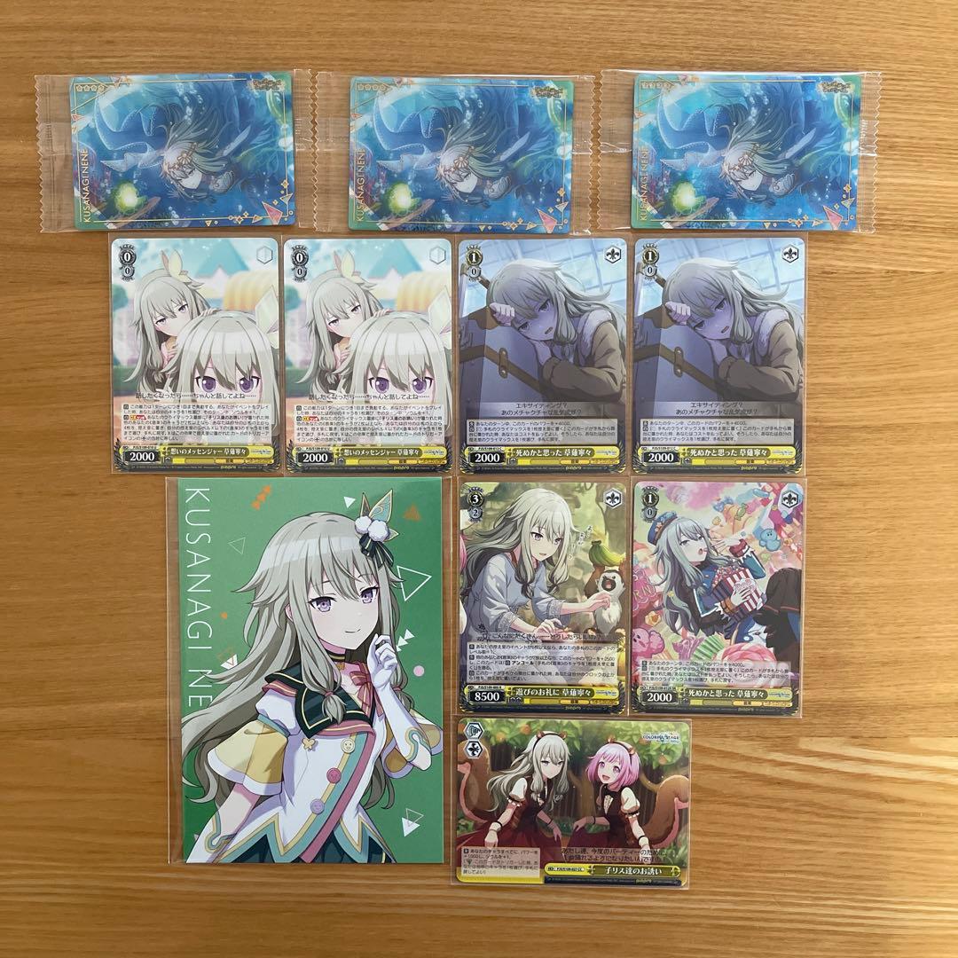 プロセカ グリッター缶バッジ 28C 草薙寧々 80個 ＋おまけ