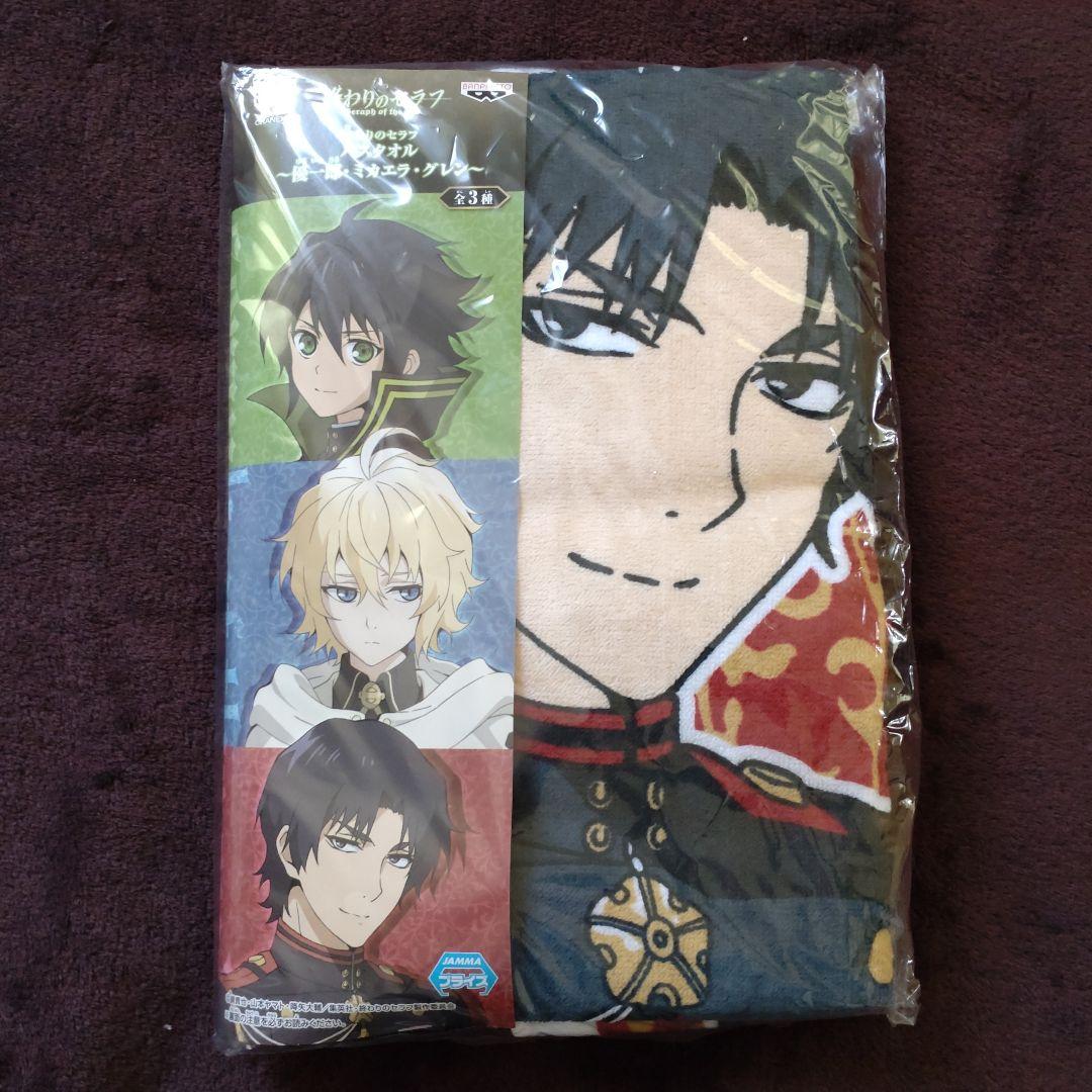 バスタオル　全3種　終わりのセラフ　フルコンプ　2015　プライズ