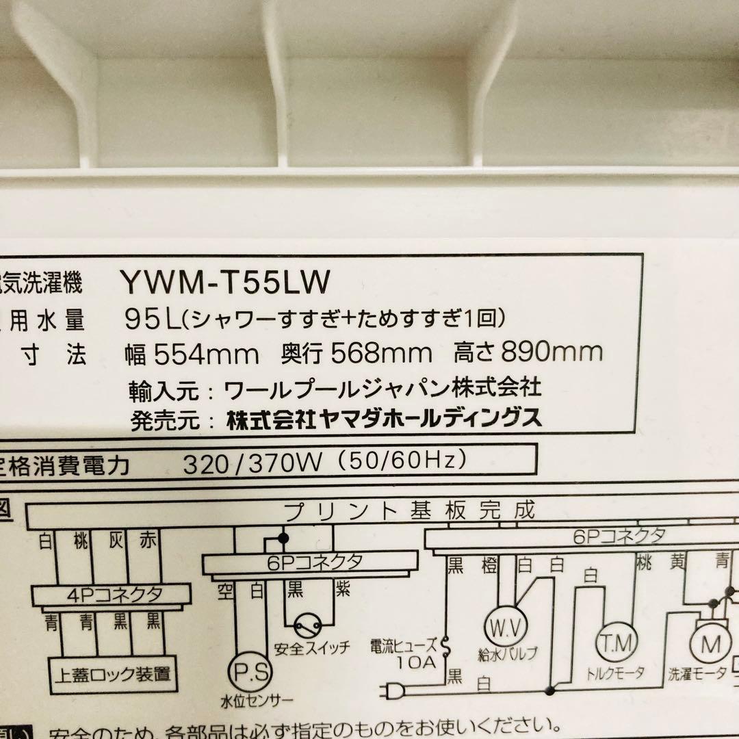美品高年式ヤマダセレクトシャープ1人暮らし家電セット❗️大阪、大阪近郊配送設置無料