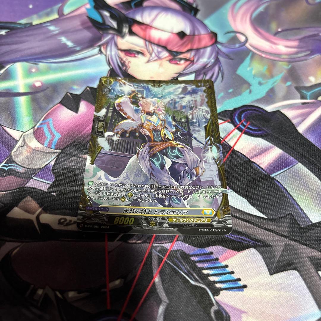 天悠の騎士 トランキリア FR