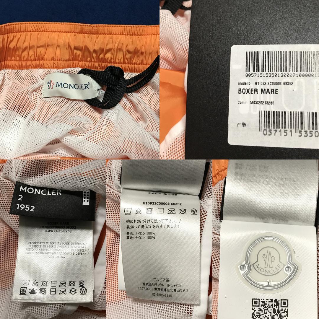 XXL　MONCLER 1952　海パン　水着　スイムウエア　モンクレール