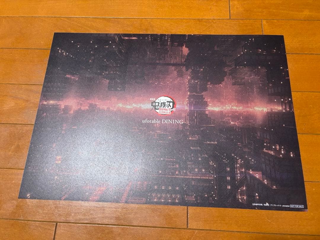 鬼滅の刃　ランチョンマット　黒死牟