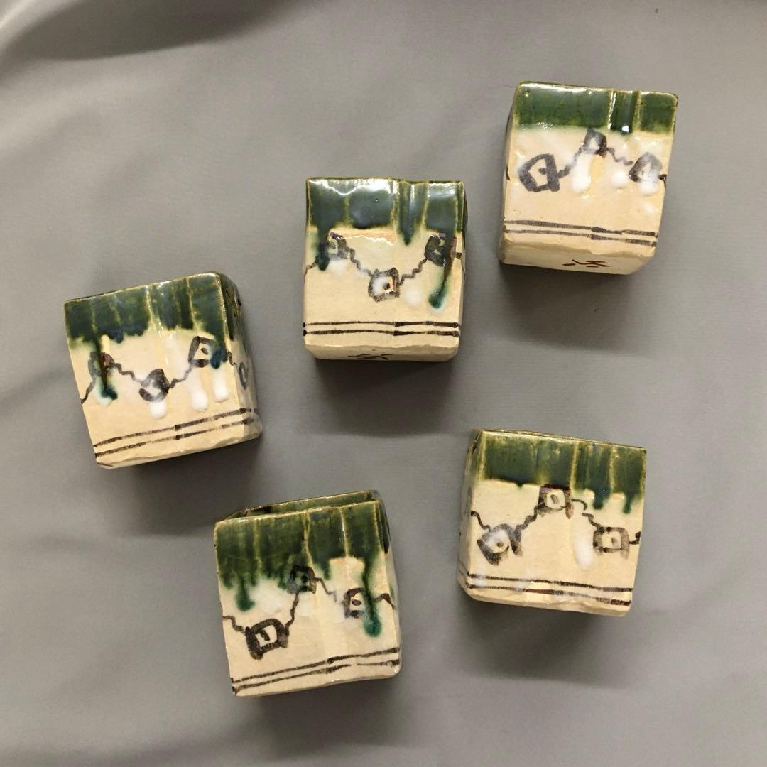 透四方向付 小鉢 ５ツ揃え 証明書付 无疆窯　北大路泰嗣造　〔北大路魯山人の孫〕