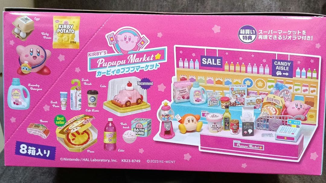 カービィのプププマーケット リーメント オトナ買い