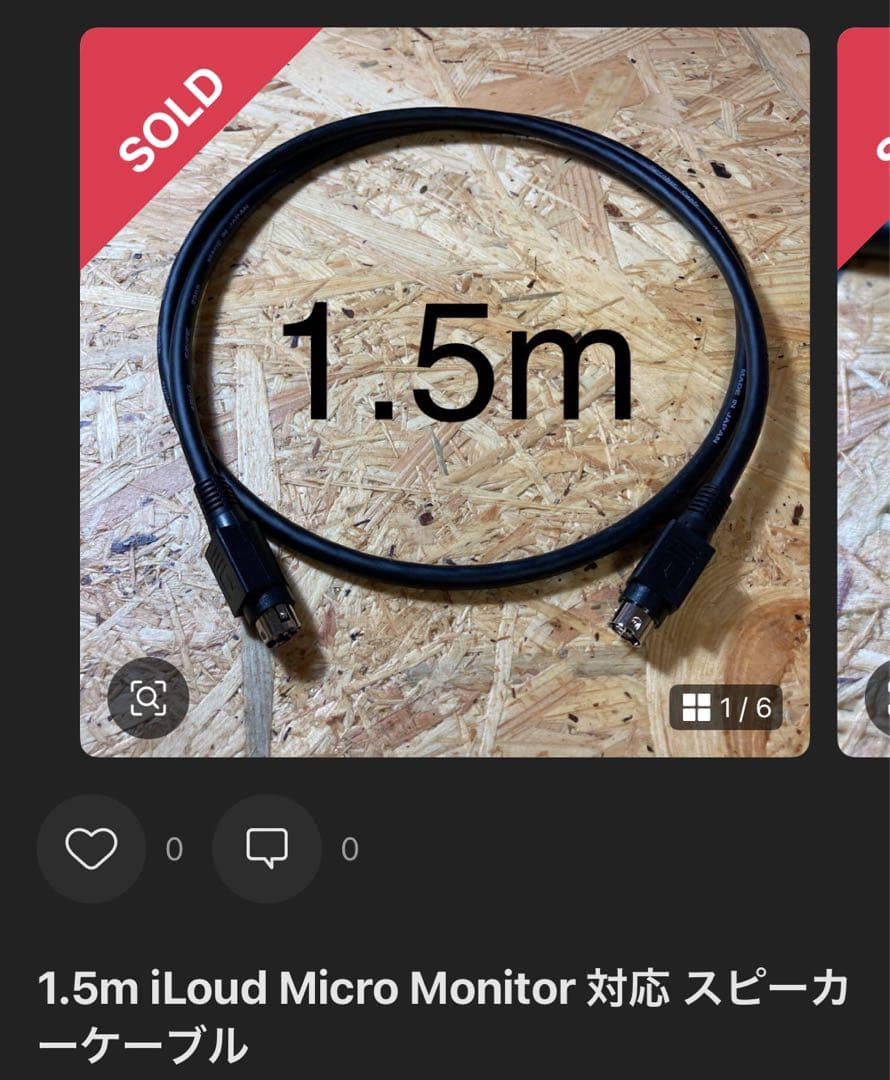 iLoud Micro Monitor 50W (注釈付き)