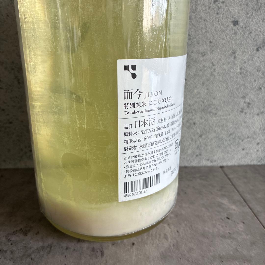 ［値下げ］十四代　中取り上諸白雄町&而今にごり２本セット　未開栓1800ml