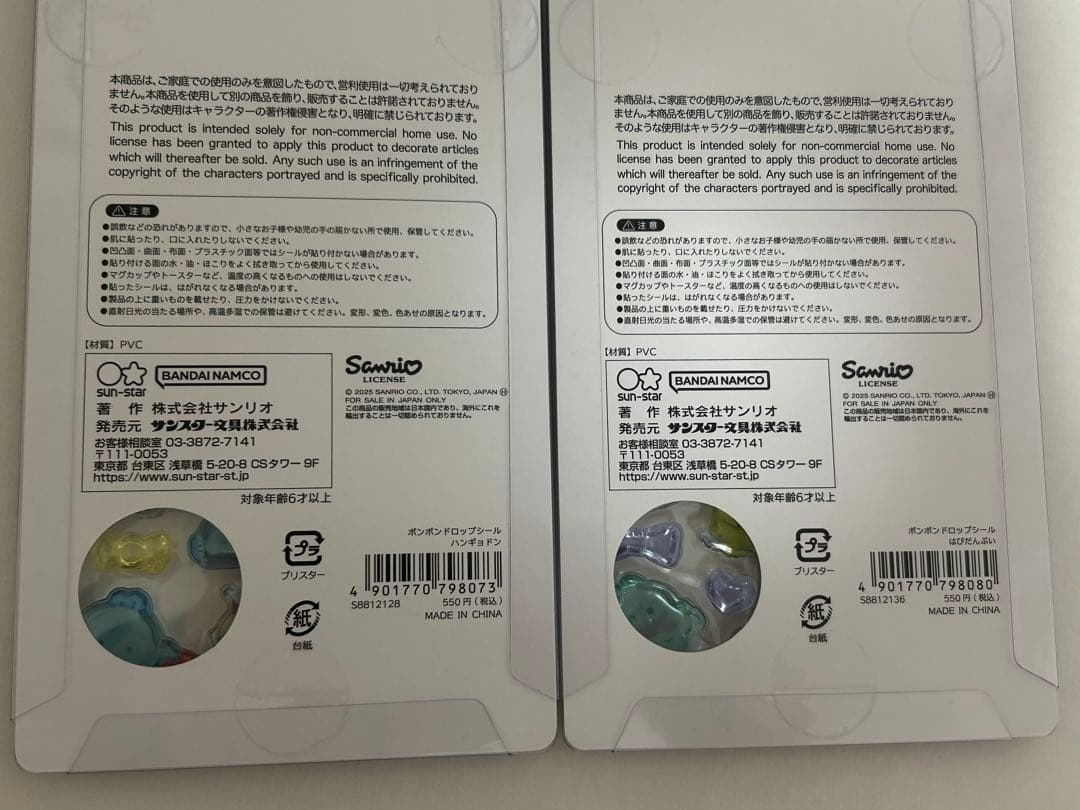 【正規品】ボンボンドロップシール サンリオ 8種類 コンプ