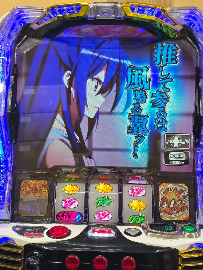 再入荷 L戦姫絶唱シンフォギア 正義の歌 スロット 実機