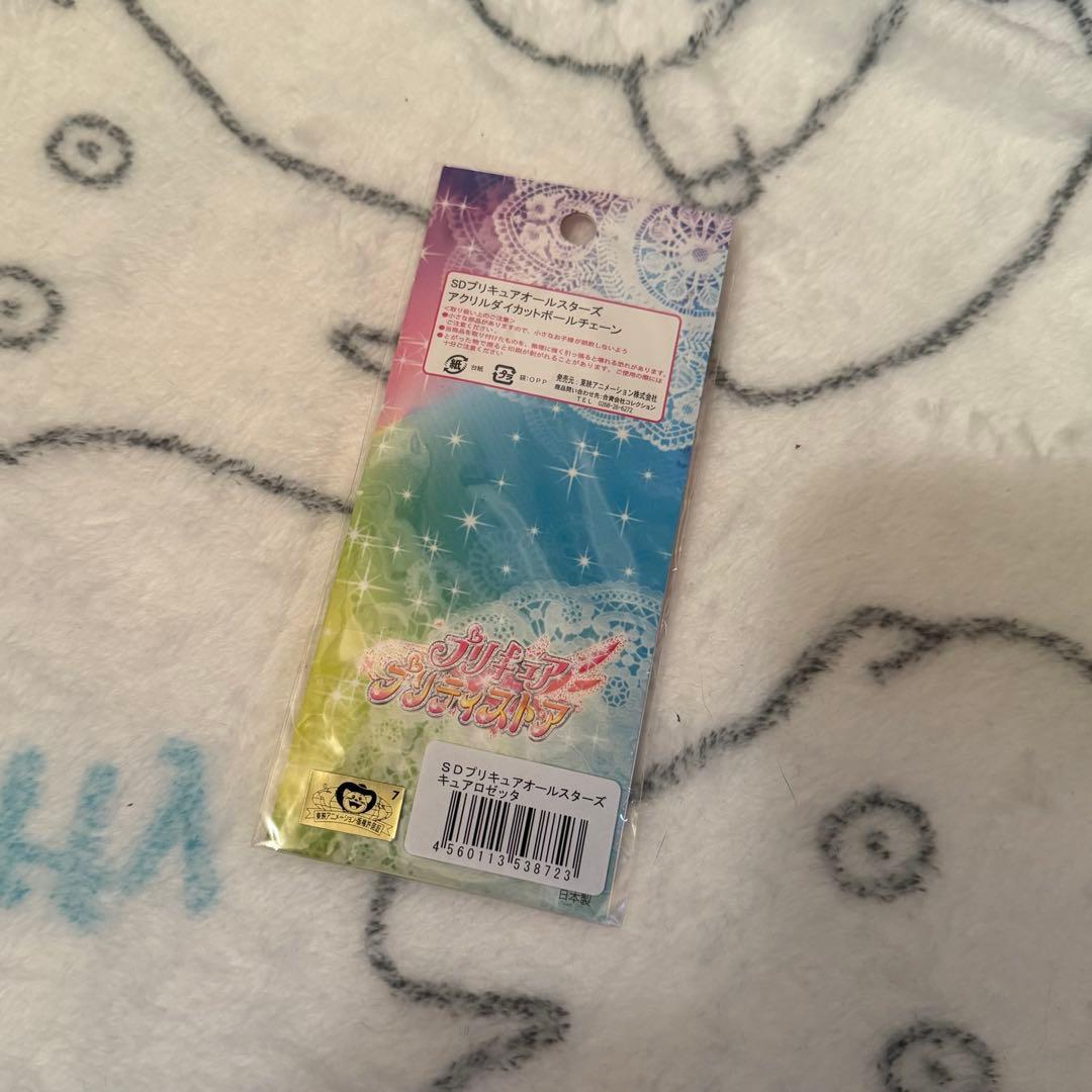 プリキュア キーホルダー