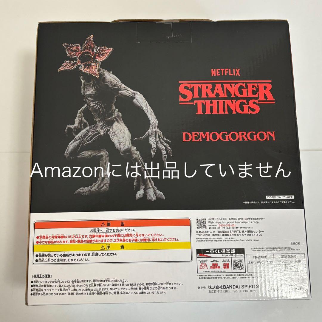 ［未開封］　ストレンジャーシングス　デモゴルゴン　フィギュア　A賞　一番くじ