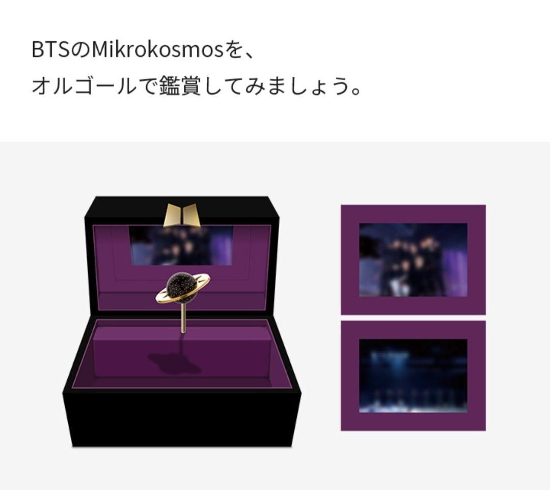 BTS MERCH BOX #6 オルゴール