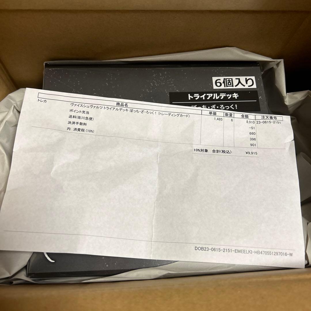 ヴァイスシュヴァルツ　ぼっちざろっく　トライアルデッキ6個未開封シュリンク付き