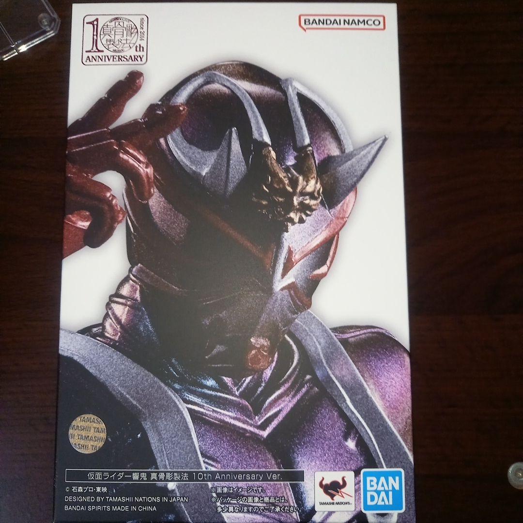 仮面ライダー響鬼 真骨彫製法 10th Anniversary Ver.