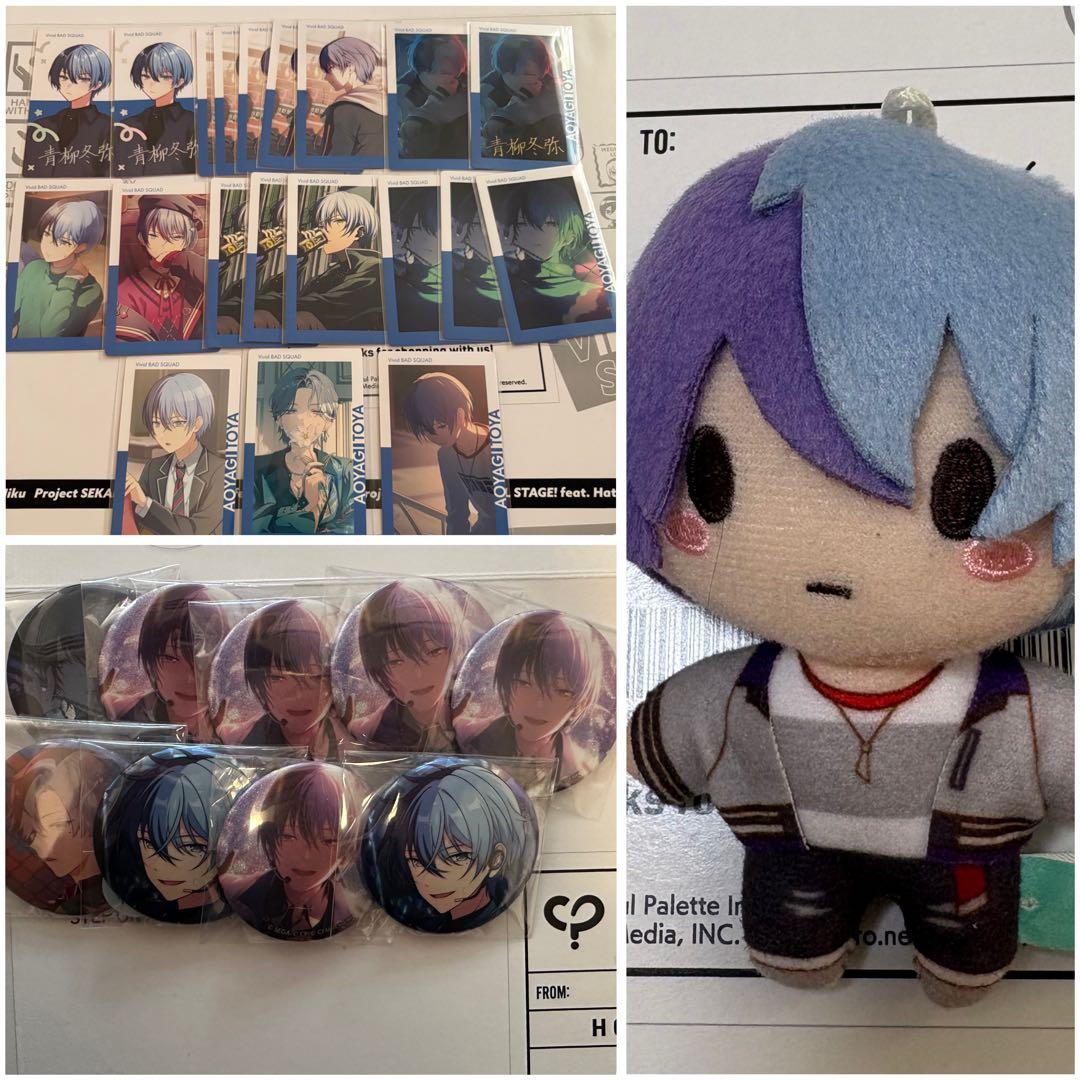 プロジェクトセカイ　プロセカ　青柳冬弥