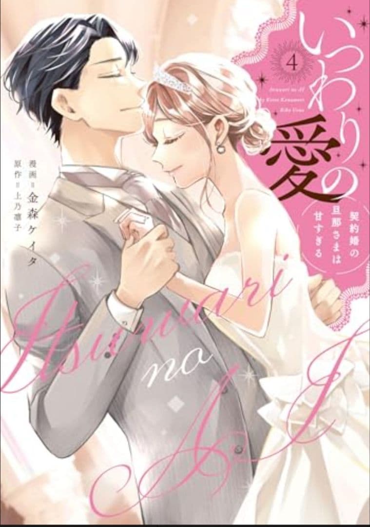 ☆4月特典☆ꕤ*˸yukochun出品✻*˸ꕤ