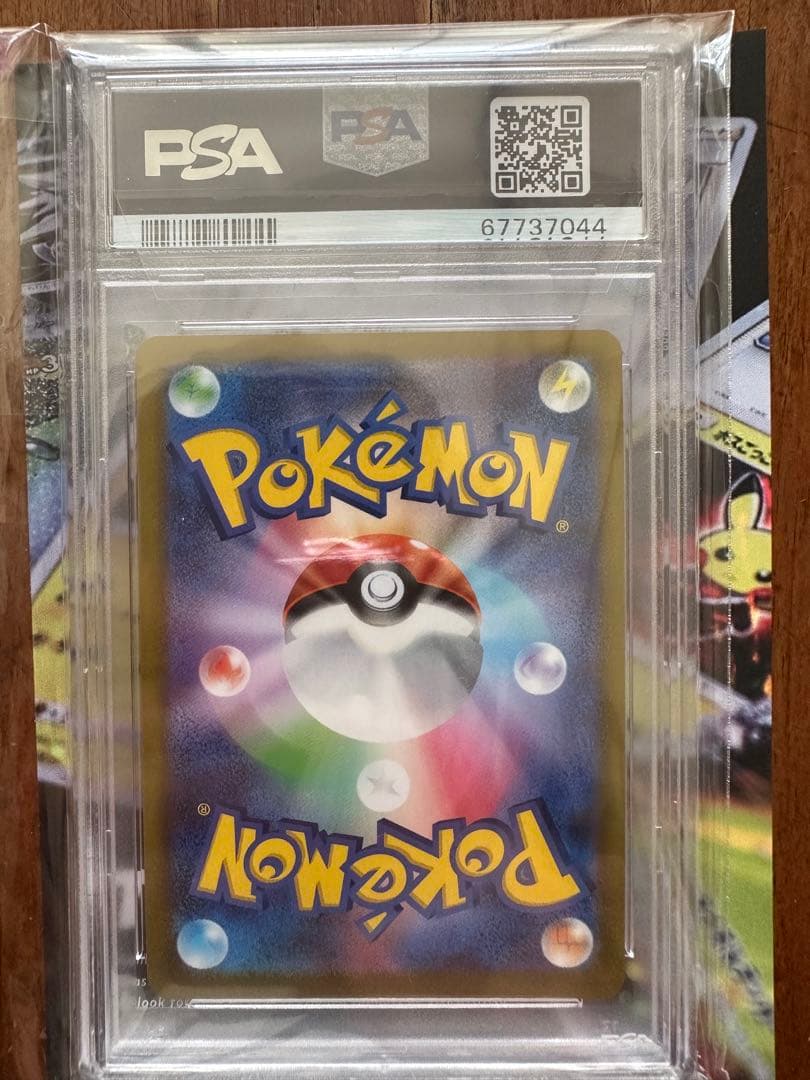 カイ SR[S10P 077/067](拡張パック「スペースジャグラー」)