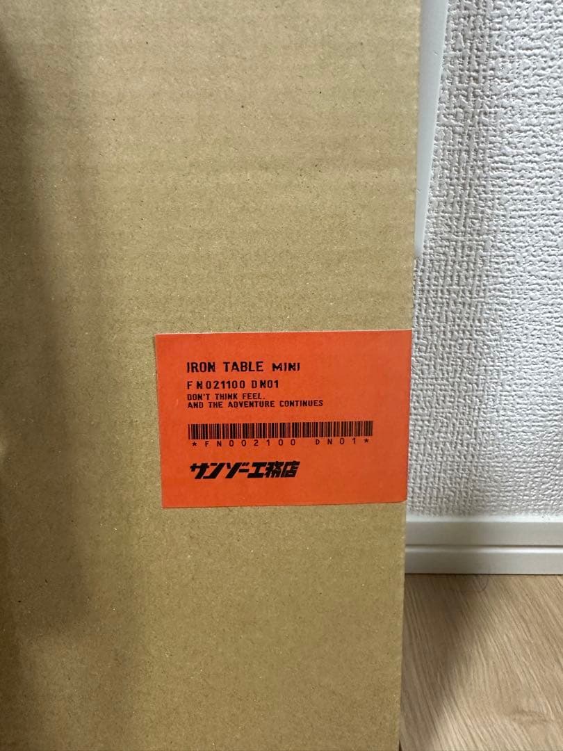 【新品未使用】アイアンテーブルミニ＋収納ケースセット　サンゾー工務店