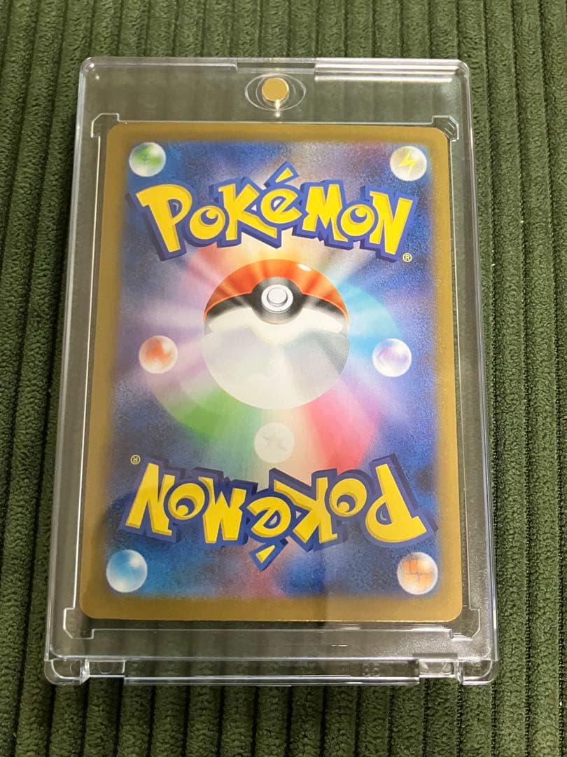 エラー品アセロラのいたずら SAR 090/063 自引き品　ホロズレ