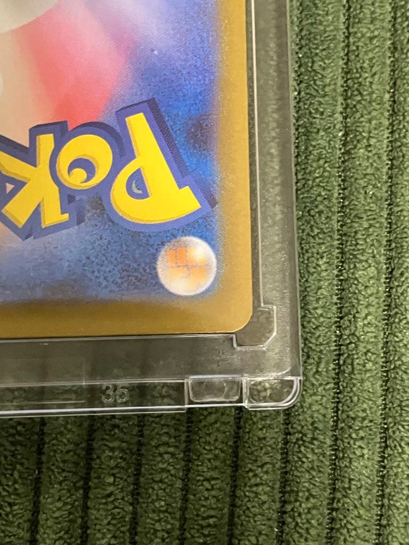 エラー品アセロラのいたずら SAR 090/063 自引き品　ホロズレ