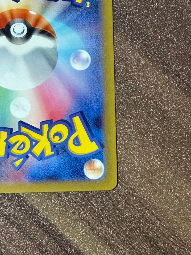 クレイバースト　ナンジャモsar