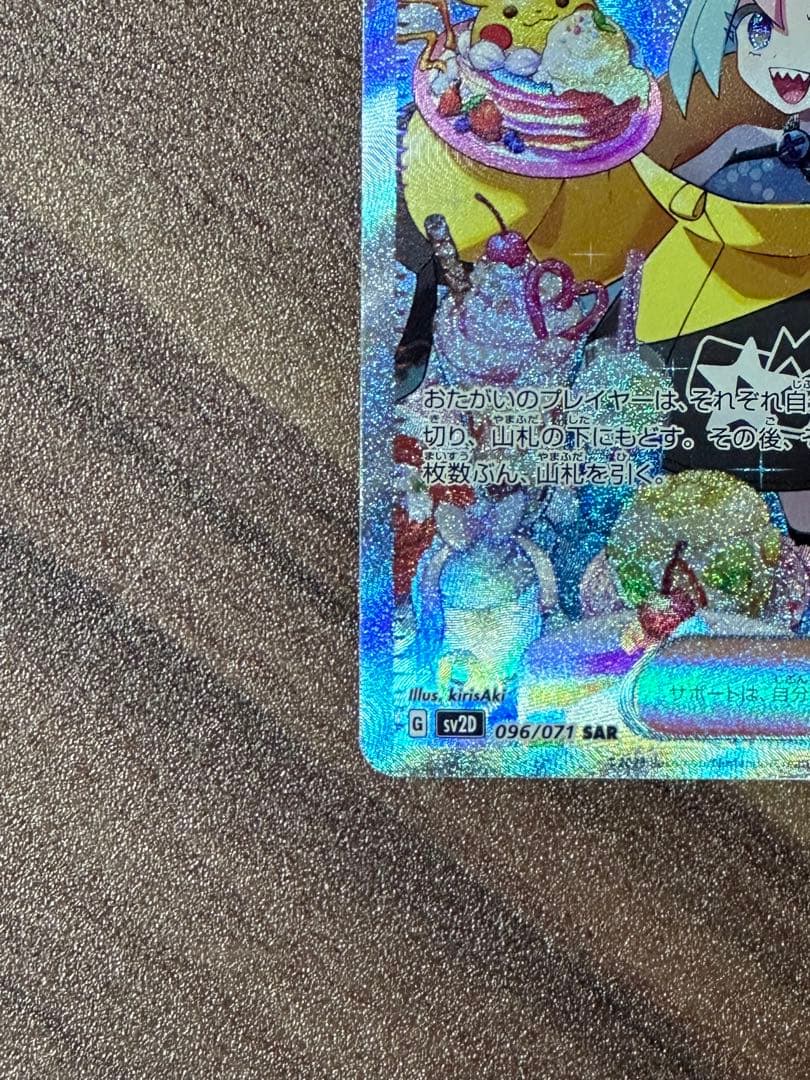 クレイバースト　ナンジャモsar