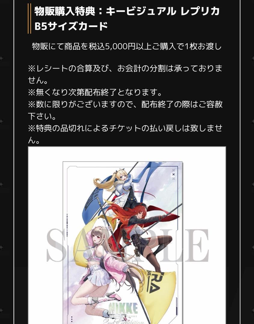 勝利の女神NIKKE NIKKE展 アクリルスタンドフルセット