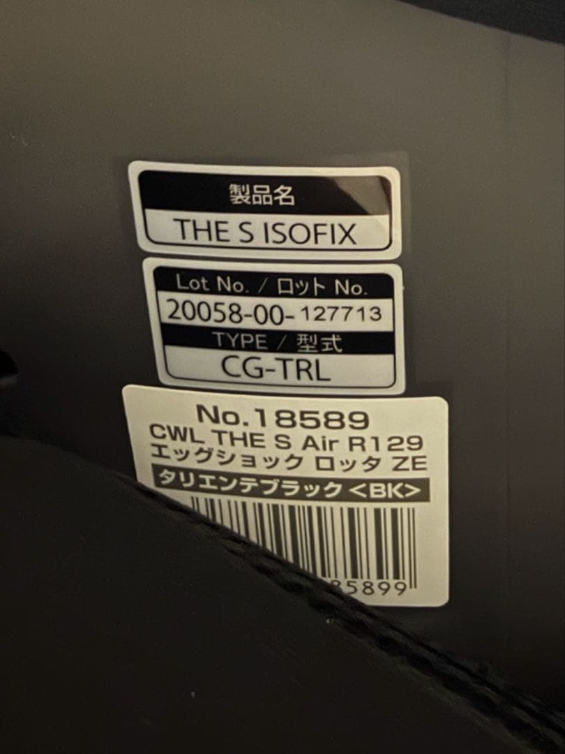 【美品】Combi THE S Air エッグショック ロッタ ZE