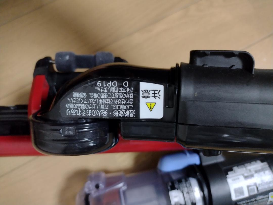 日立★PV-BHL3000J★2023年製★バッテリー新品と同等★34