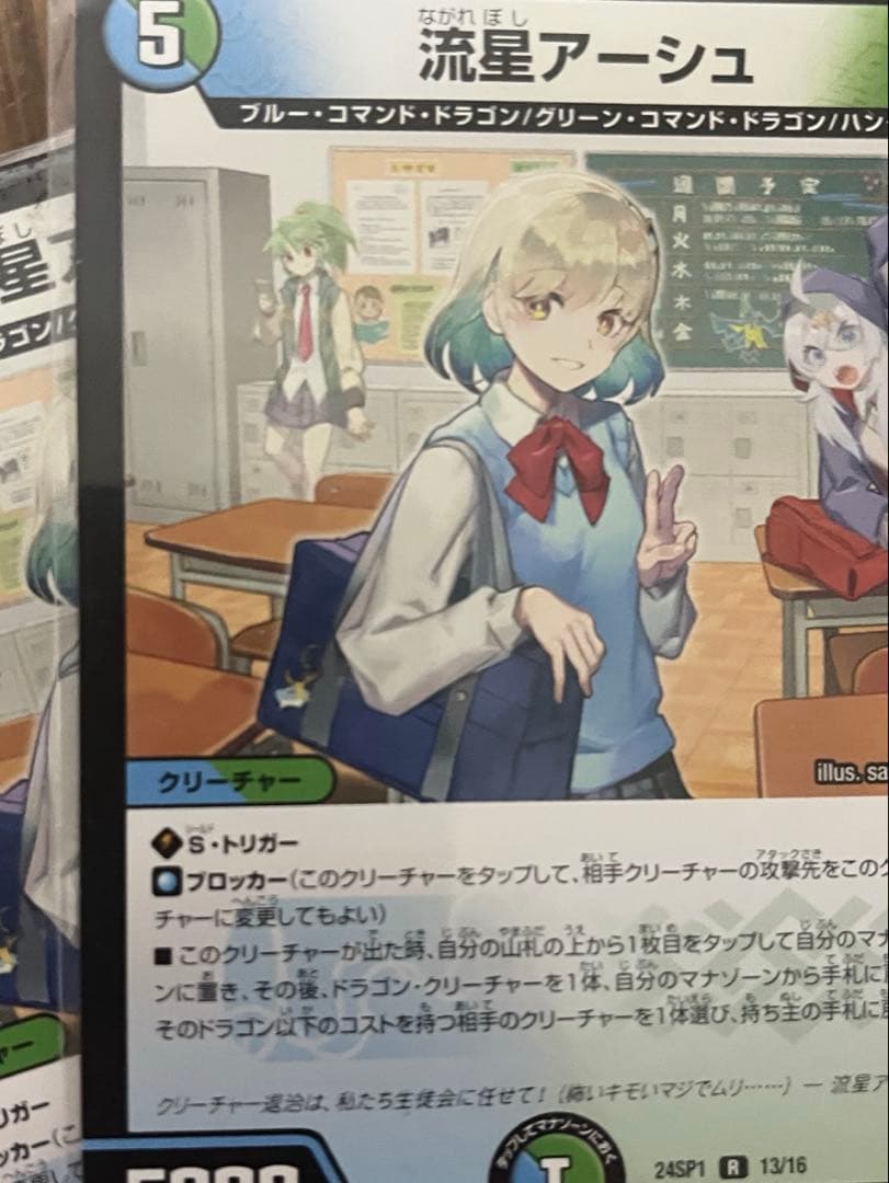 ガイアッシュ覇道 デッキ