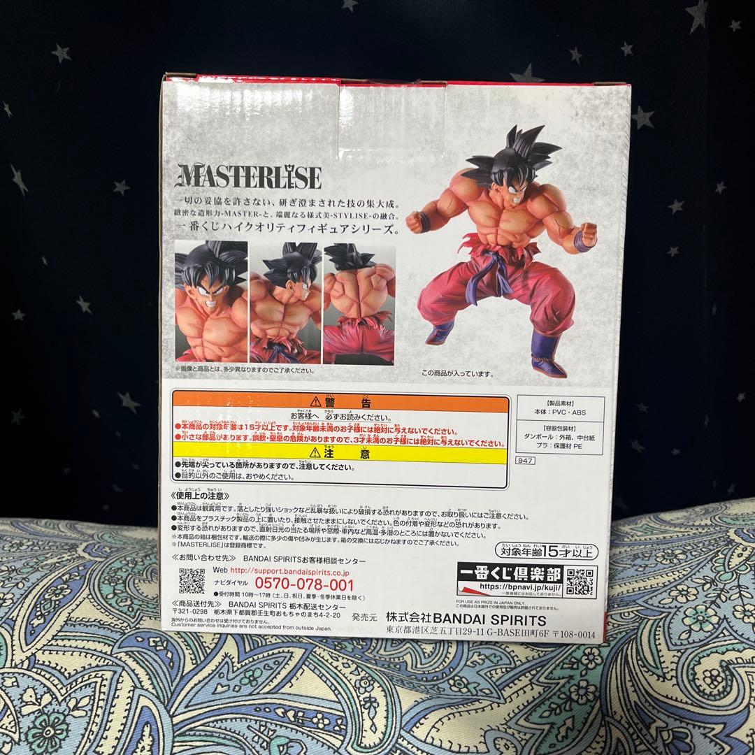 MASTERLISE 孫悟空 (3倍界王拳) フィギュア