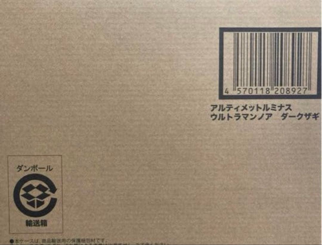 【未開封品】ノア/ ダークザギ/ULTRAMAN / ジュネッス/ ブルー他