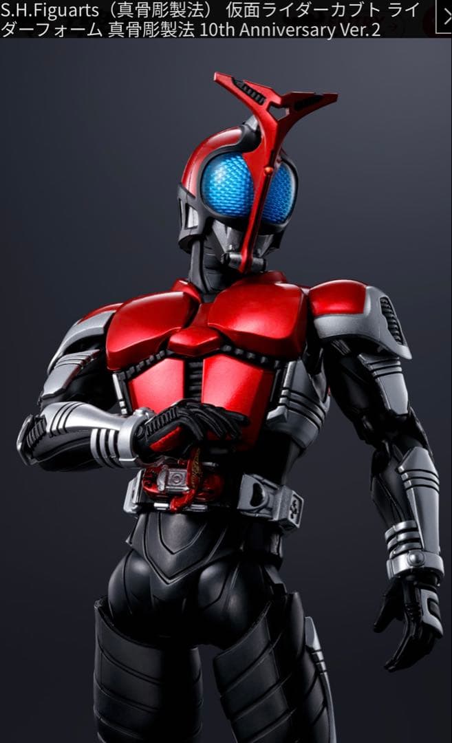 未開封　真骨彫製法 仮面ライダーカブト　ハイパーフォーム　ライダーフォーム