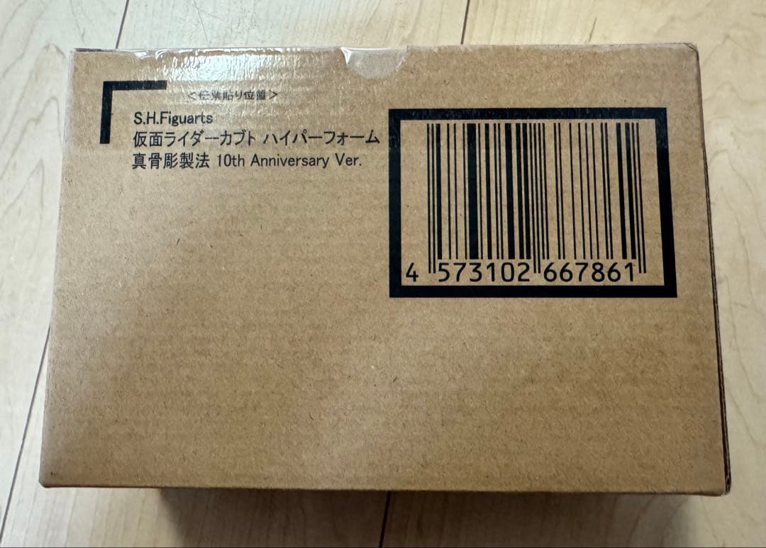 未開封　真骨彫製法 仮面ライダーカブト　ハイパーフォーム　ライダーフォーム