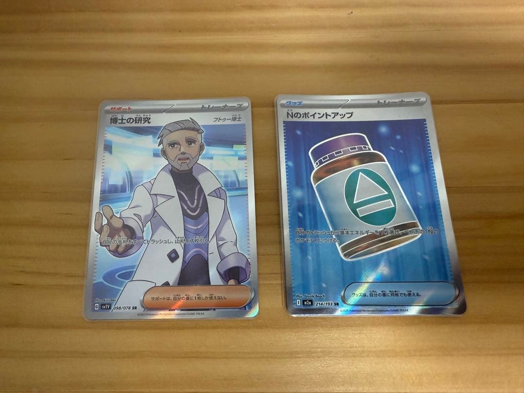 ポケモンカード アートレアまとめ売り60枚＋SR2枚