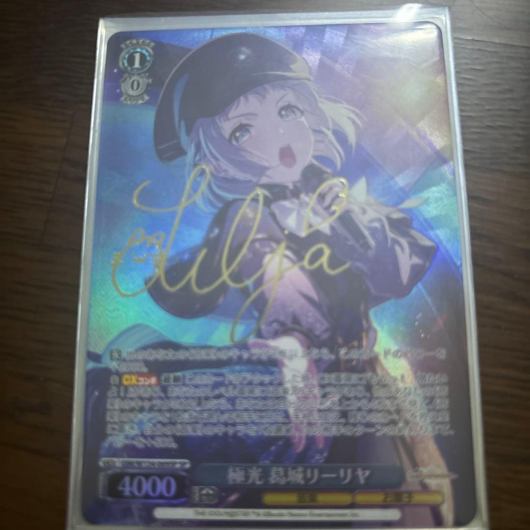 ヴァイス　学園アイドルマスター　学マス　極光　葛木リーリャ　sp サイン