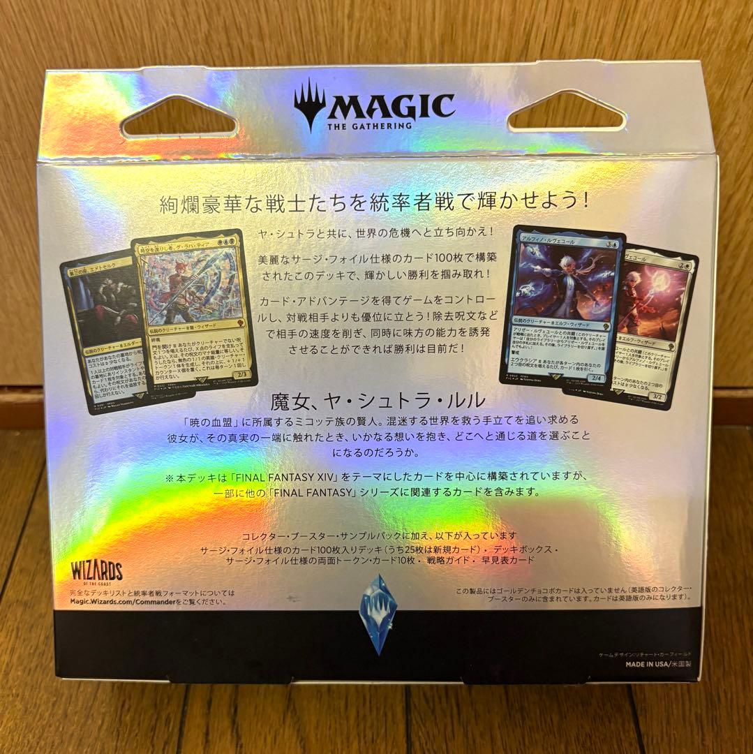G*e様 MTG コレクター版統率者デッキ サイオンズ・スペル 日本語 サンプル