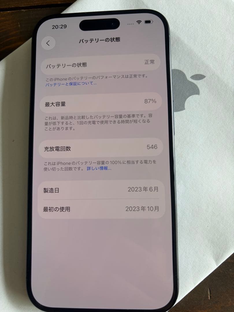 Apple iPhone 15 Pro ブルーチタニウム本体256gSIMフリー