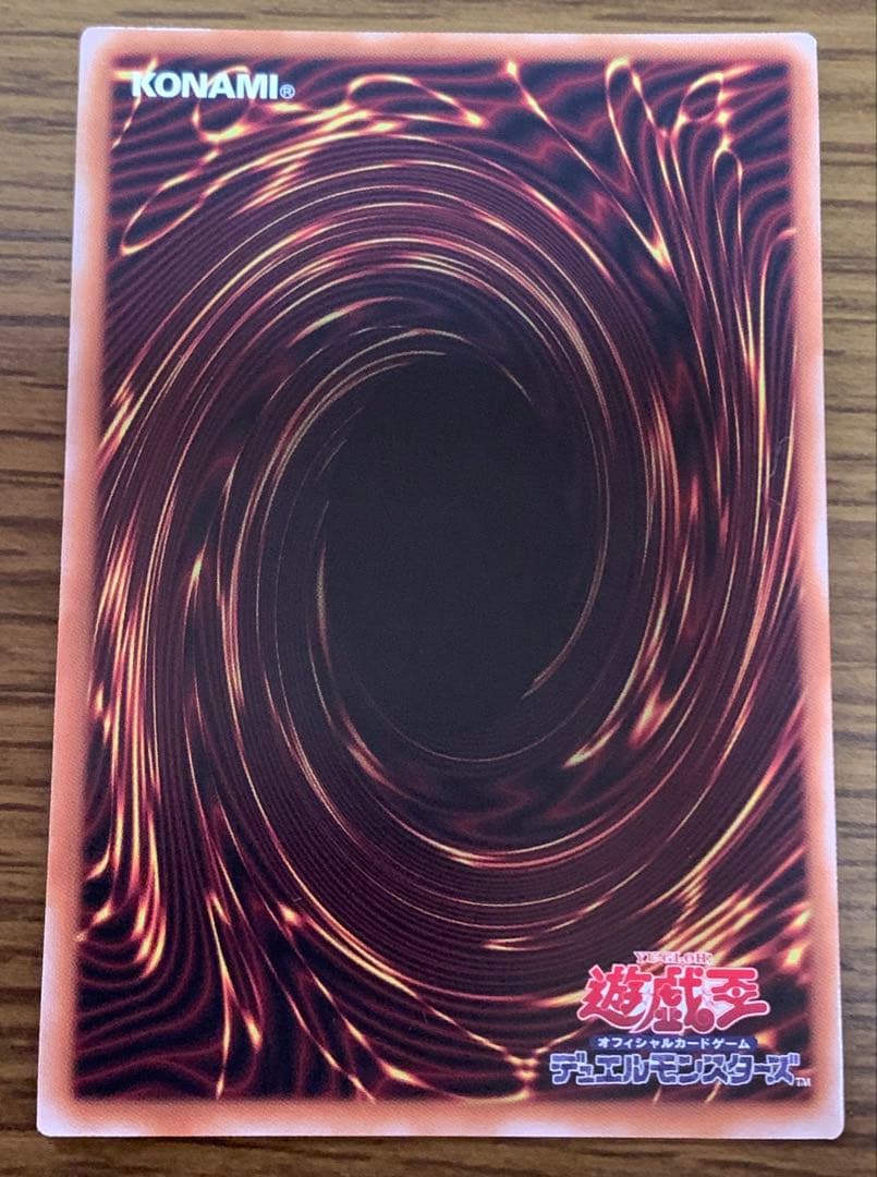 遊戯王　天羽々斬之巳剣　プリズマティックシークレット　プリシク