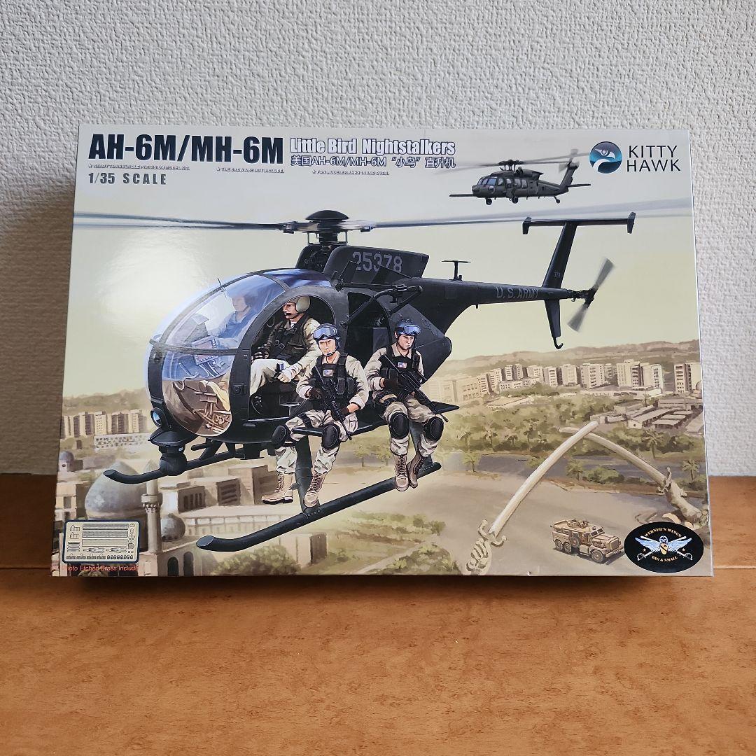 航空機・ヘリコプター AH-6M Little Bird Nightstalkers 1/35