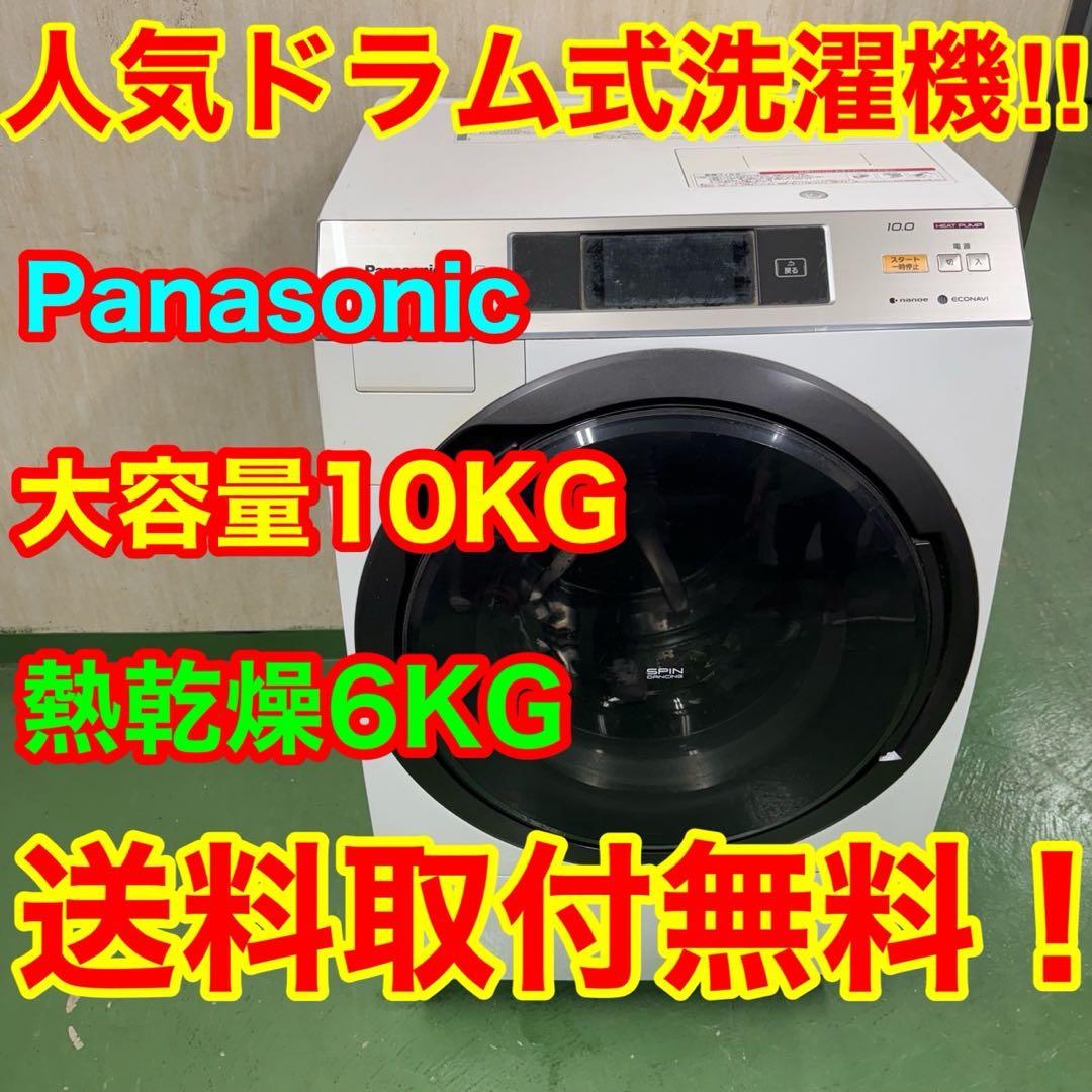 110パナソニックドラム式洗濯機　乾燥付　10/6kg 小型　一人暮らし　右開き