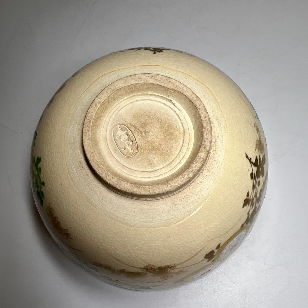 名工　宮川香雲　仁清写菊絵茶碗　極〆箱　※箱底に銘　東Y8-0113☆2F