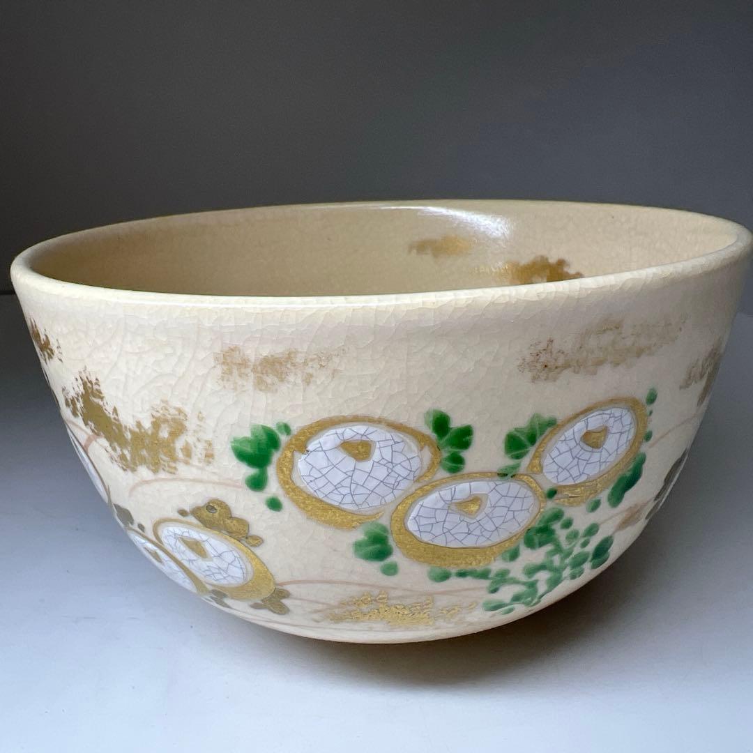 名工　宮川香雲　仁清写菊絵茶碗　極〆箱　※箱底に銘　東Y8-0113☆2F