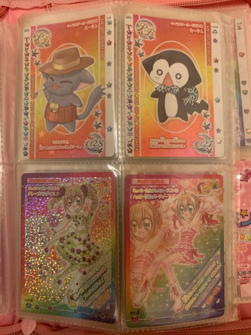 29枚セット　seri 10月2日まで取り置き