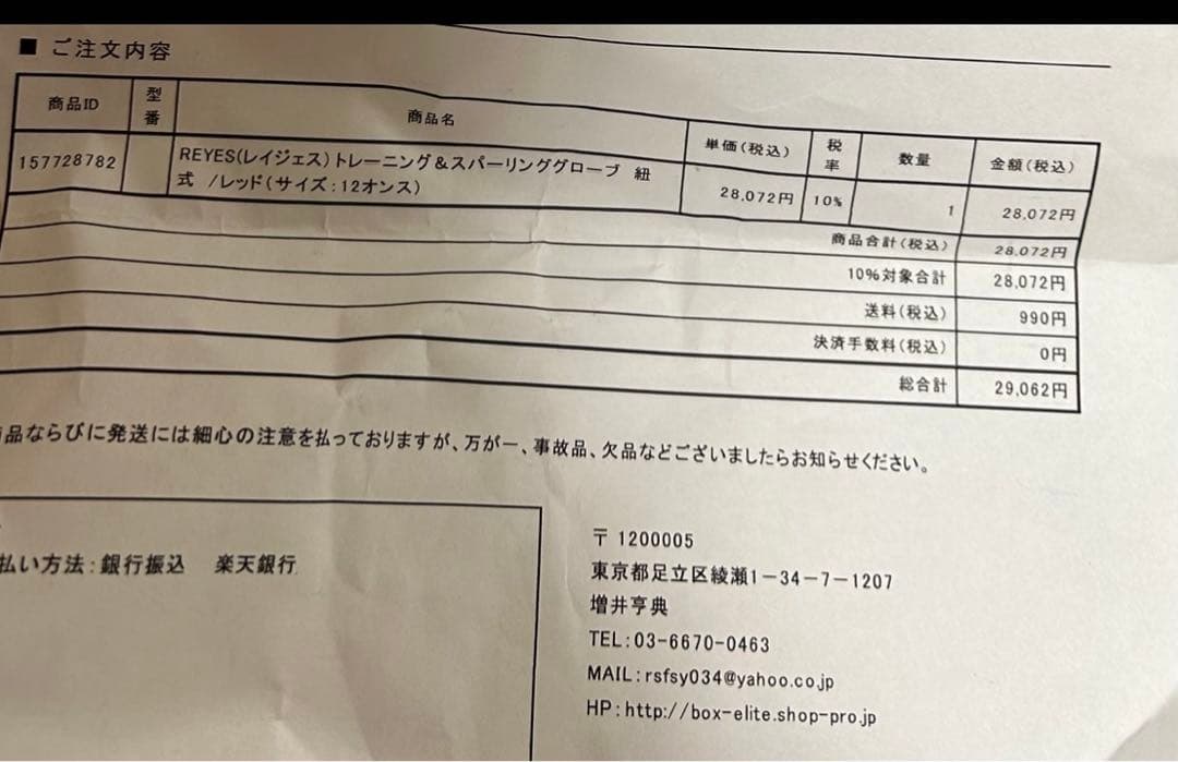 8/14まで【REYES（レイジェス） ボクシンググローブ】 12oz