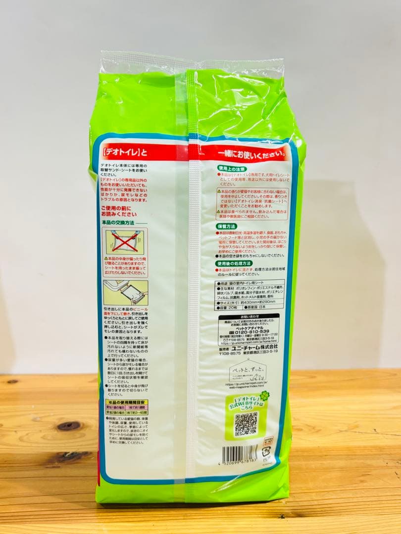 合計120枚　ナチュラルガーデンの香り　消臭抗菌シート　20枚×6袋　デオトイレ