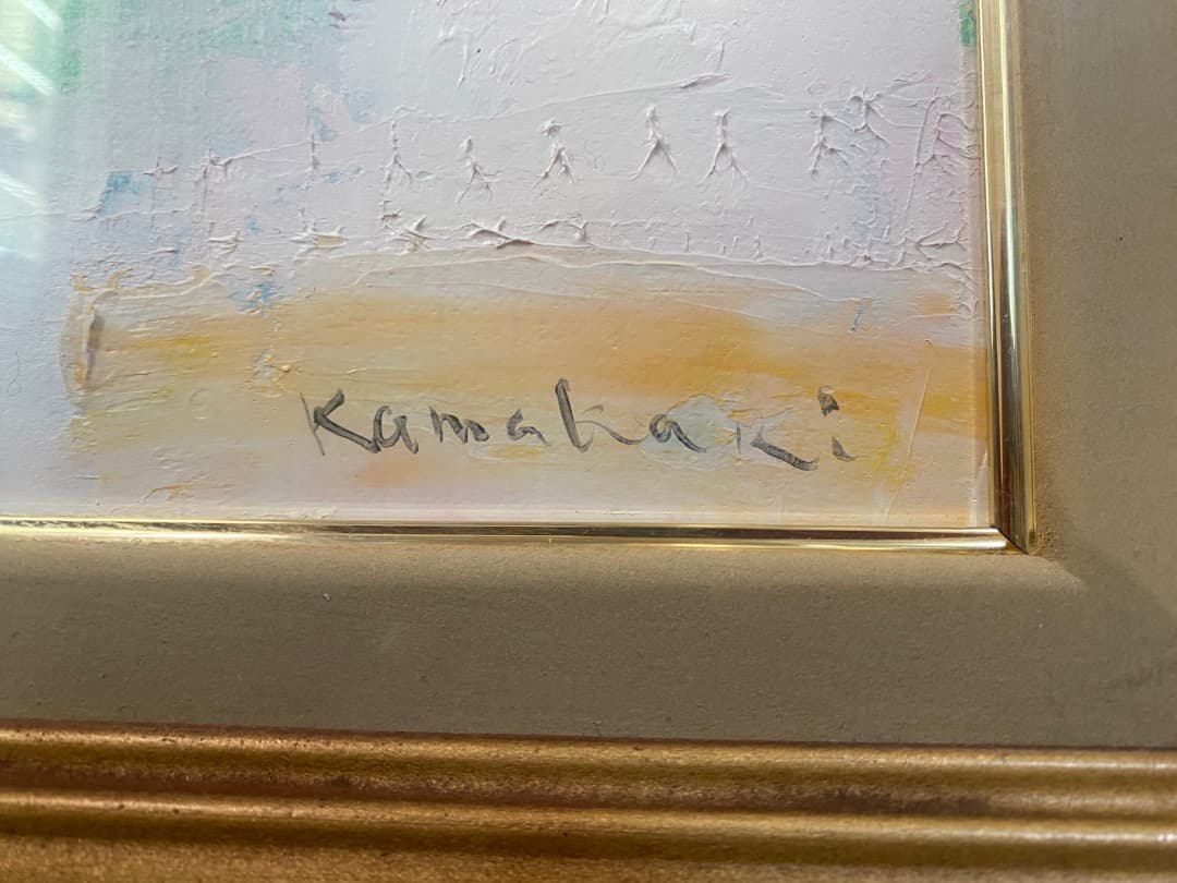 鎌苅登代子　Kamakari