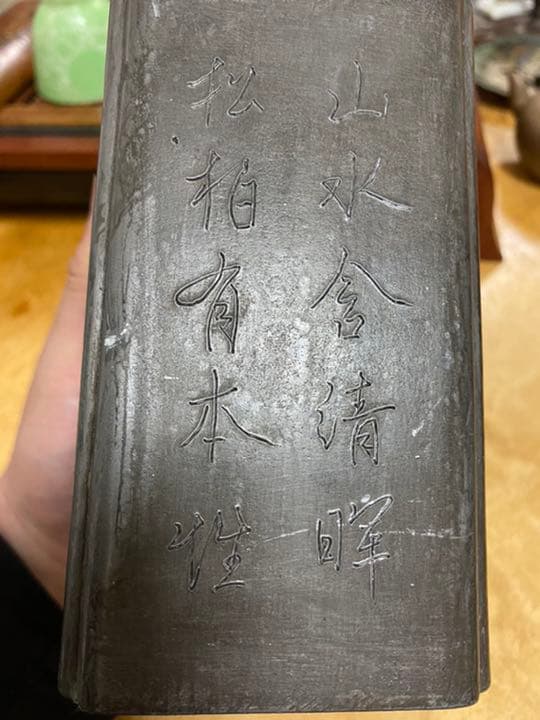 古錫 錫製 茶缶 茶入 唐物 清代