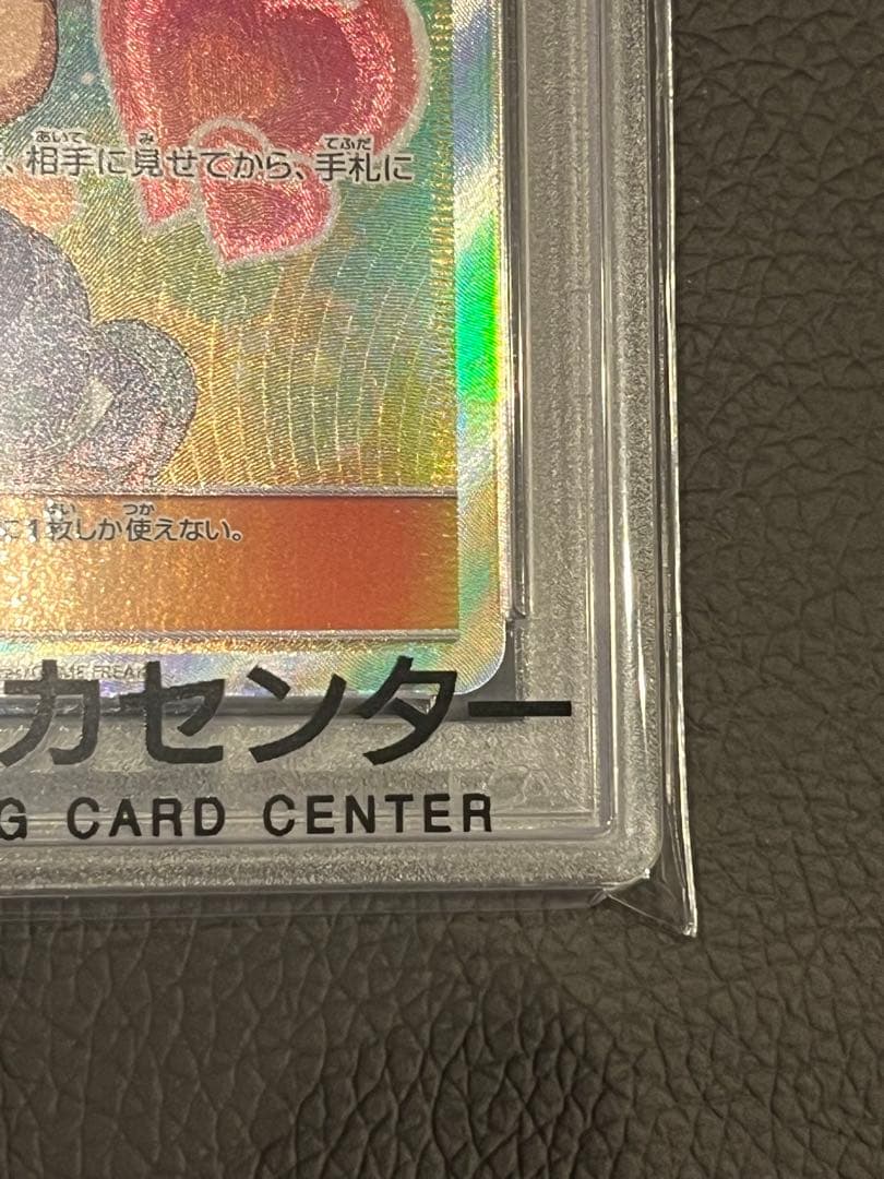 カスミのおねがい SR SM11 ミラクルツイン 104/094 PSA10