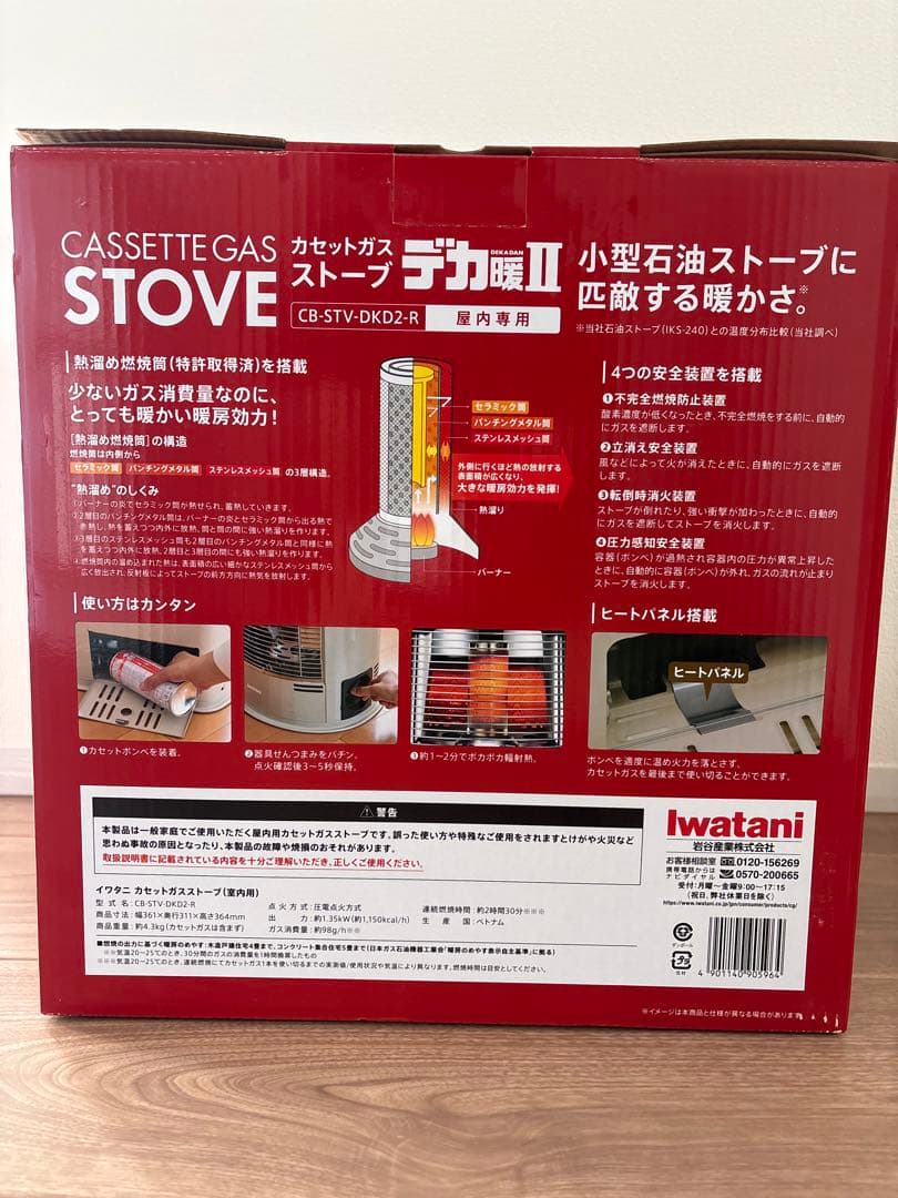 値下げ‼︎【新品未使用】Iwatani カセットガスストーブ